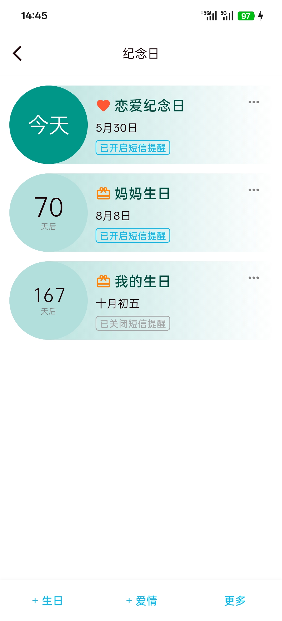 纪念日